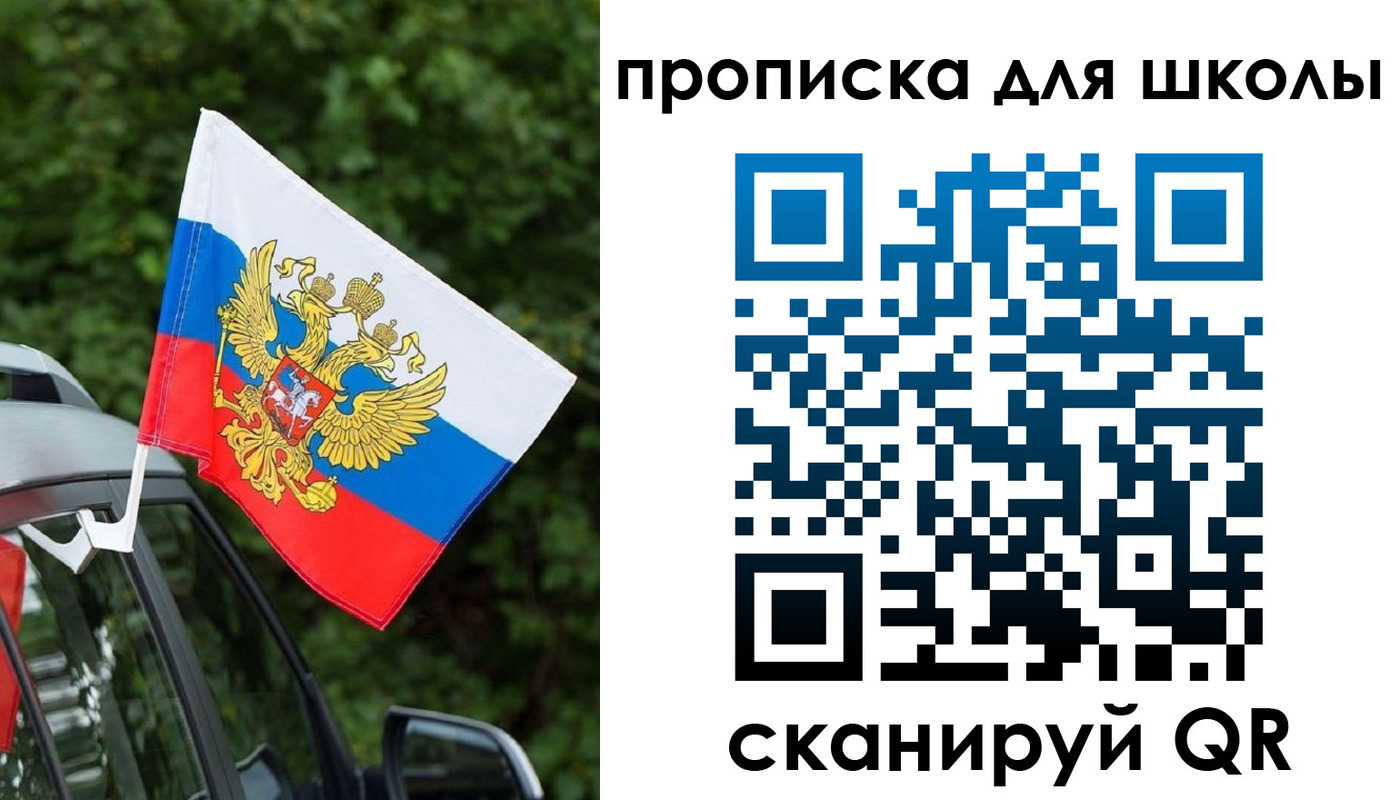 прописка поиск в Анжеро-Судженске